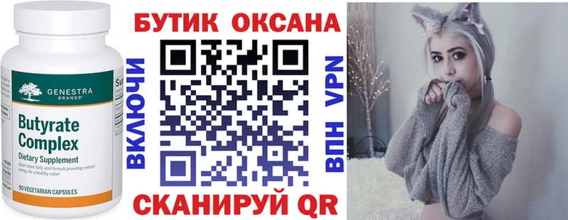 как найти   Меленки  OMG как зайти  Бутират оксибутират 