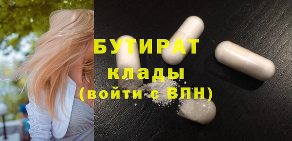бутик Гусиноозёрск