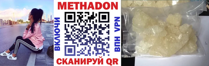 Метадон VHQ  сколько стоит  Меленки 